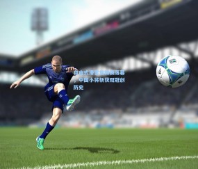 自由式滑雪世锦赛落幕，中国小将斩获双冠创历史