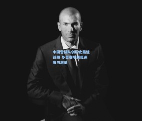 中国雪橇队创历史最佳战绩 冬奥赛场展现速度与激情
