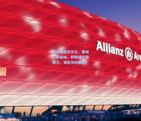 英超争冠白热化，曼城、阿森纳、利物浦三强鼎立，谁能笑到最后？